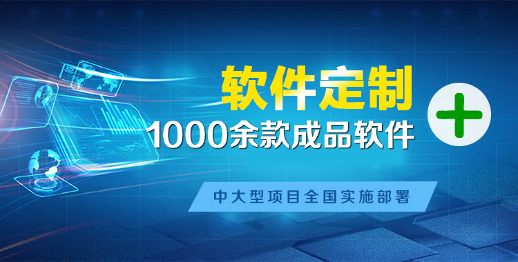 武邑软件开发
